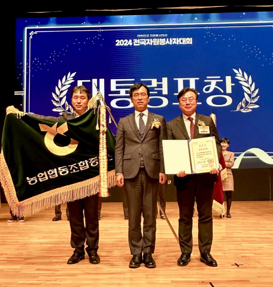김민재(가운데) 행정안전부 차관보, 이종욱(오른쪽) 농협 농업농촌지원본부장 상무가 5일 춘천에서 열린 '2024년 대한민국자원봉사대상'시상식에서 대통령 표창을 수상한 후 기념촬영을 하고 있다. [농협중앙회 제공]